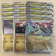 ポケモンカード ドラパルトex 進化ラインセットのサムネイル