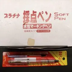 プラチナ 採点ペン 旧型 STB-800 廃番 廃盤 ソフトペンのサムネイル