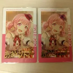 プロセカ 鳳えむ エピカ ePick card 9c 箔押し2点セット