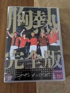 2026年最新】灼熱のマンピー DVD サザンの人気アイテム - メルカリ