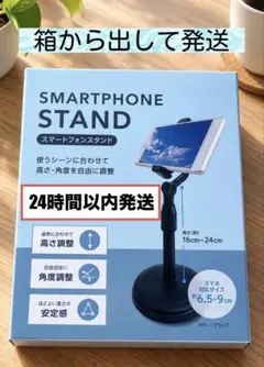【新品】Axis　組立式　スマートフォンスタンド　スマホスタンド　Can★Do