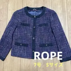 美品☆ROPE ノーカラージャケット　ツイード　Sサイズ　卒業　卒園　入学　入園