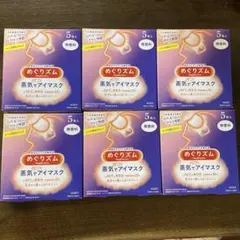 めぐりズム 30枚セット 蒸気でホットアイマスク 蒸気めぐるアイマスクのサムネイル