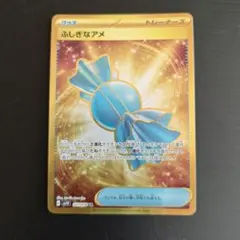 ポケカ　ふしぎなアメ　UR Amazon.co.jp: ポケモンカードゲーム SV1V 107/078 ふしぎなアメ