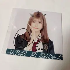 2025年最新】AKB48サイン入りチェキの人気アイテム - メルカリ