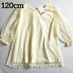新品◆GU ドットチュール ブラウス 120cm オフホワイト　七部袖　ガールズ
