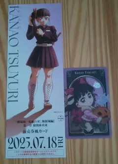 鬼滅の刃　栗花落カナヲ　ハロウィン　無限城編　書き下ろしイラストチケット風カード