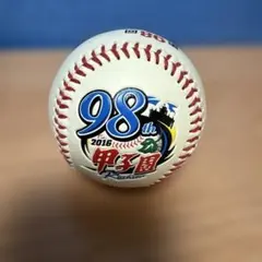 第98回全国高校野球選手権大会 記念ボール 履正社高校