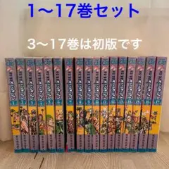 うしおととら 全33巻+外伝セット【全巻初版】 うしおととら 全33巻セット＋外伝 初版本（1,3,外伝以外、合計30冊