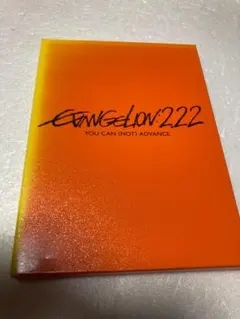 EVANGELION: 2.22 YOU CAN (NOT) ADVANCE.