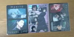 呪術廻戦　カードダス　3枚セット　虎杖＆伏黒＆釘崎＆真依＆真人＆夏油