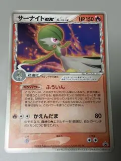 ジャンボカード　サーナイトex HP150 ポケモンカード ジャンボカード サーナイトex HP150 ポケモンカード - メルカリ