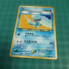2026年最新】ポケモンカード 旧裏面 ウパーの人気アイテム - メルカリ