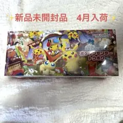 【未開封シュリンク付】ポケモンカードゲーム スペシャルボックストウホクBOX