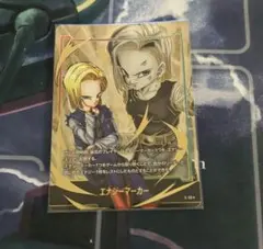 エ*ル様 人造人間17号 18号 エナジーマーカー パラレル PSA10 - メルカリ