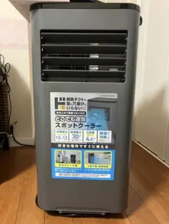 2026年最新モデル 工事もダクトも不要！どこでも速効スポットクーラー