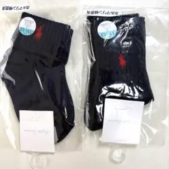 ポロ・ラルフ・ローレン ベビー靴下 11〜13cm 2足セット 紺色