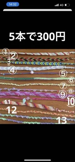 カラフル編み込みブレスレット　アンクレット　ミサンガ