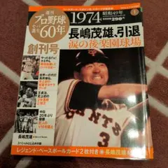ベースボールアルバムセット 2026年最新】ベースボールアルバムの人気アイテム - メルカリ