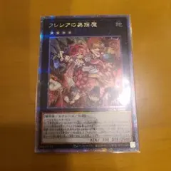 2026年最新】フレシアの蟲惑魔 25thの人気アイテム - メルカリ