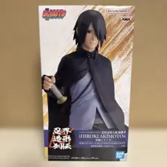 BORUTO 忍界造形列伝 うちはサスケ フィギュア 新品未開封 - メルカリ