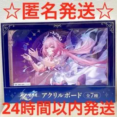 崩壊スターレイル GIGO限定 アクリルボード キュレネ ① - メルカリ
