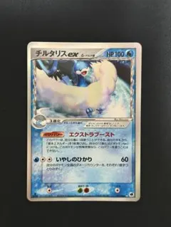 ポケモンカード チルタリス デルタ進化 Δ進化 プロモ 162/XY-P - メルカリ