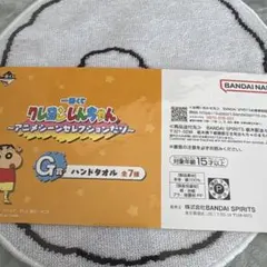 クレヨンしんちゃん ハンドタオル