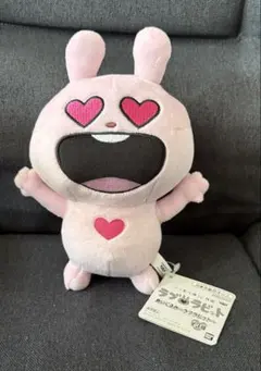 ラブラビット ぬいぐるみ　ラブラビット　にしむらゆうじ作品