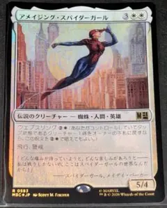 MTG 日本語版 Foil 「アメイジング・スパイダーガール」のサムネイル