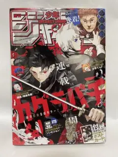 カグラバチ 1周年 週刊少年ジャンプ2024年9月16日号 No.40 - メルカリ