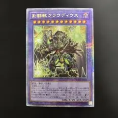 2026年最新】遊戯王クオシクの人気アイテム - メルカリ