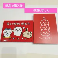 2026年最新】ちいかわかるたの人気アイテム - メルカリ