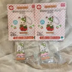 シルバニア 赤ちゃんアクリルキーチェーン いちご 白うさぎ 【新品未使用】