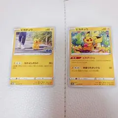 ピカチュウ人気セット