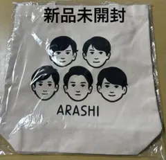 【新品未開封】　嵐　ARASHI トートバッグ 展覧会　Noritake バッグ