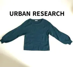 URBAN RESEARCH ニット セーター 長袖 グリーン レディースのサムネイル