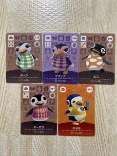 どうぶつの森　amiiboカード　ポーラ　サブリナ　ビス　オーロラ　のぶお