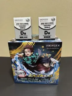 オンラインくじ 無限城決戦開幕 A賞 竈門炭治郎＆冨岡義勇 D賞 しのぶ 義勇