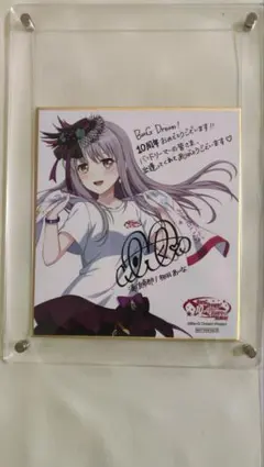 バンドリ！ 10周年記念 ミニ色紙　コンプリート 2026年最新】バンドリ 10周年 色紙の人気アイテム - メルカリ