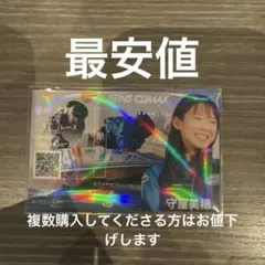 ボートレース 競艇 PG1 クイーンズクライマックス 記念舟券 守屋美穂