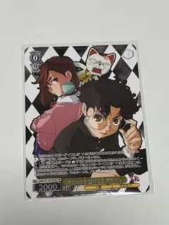 ヴァイスシュヴァルツ オカルトが溢れてる オカルン PR - メルカリ