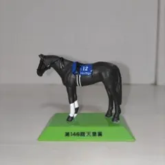 エイシンフラッシュ フィギュア レース番号12