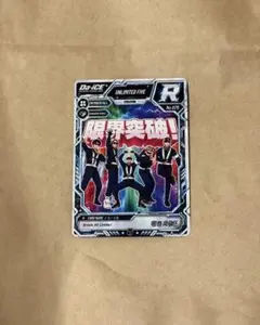 Da-iCE アンリミテッド カード POPUP 全員 - メルカリ