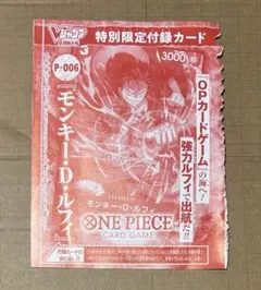 週刊少年ジャンプ 2014年 Wチャンス賞 当選品 ポストカードセット