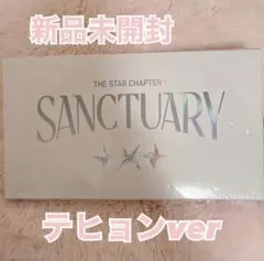TXT SANCTUARY ANGELver. ‪☆ テヒョン