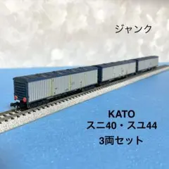 KATO 8026 スユ44 + 8004 ワキ10000 4両セット Nゲージ - メルカリ