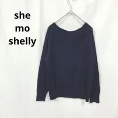 she mo shelly▶Vネックニット 紺 ケーブル編み 長袖 秋冬