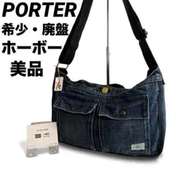 希少・廃盤★PORTERポーター デニム ホーボーショルダーバッグ吉田カバンのサムネイル