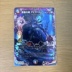 2026年最新】アビスベル=ジャシン帝の人気アイテム - メルカリ